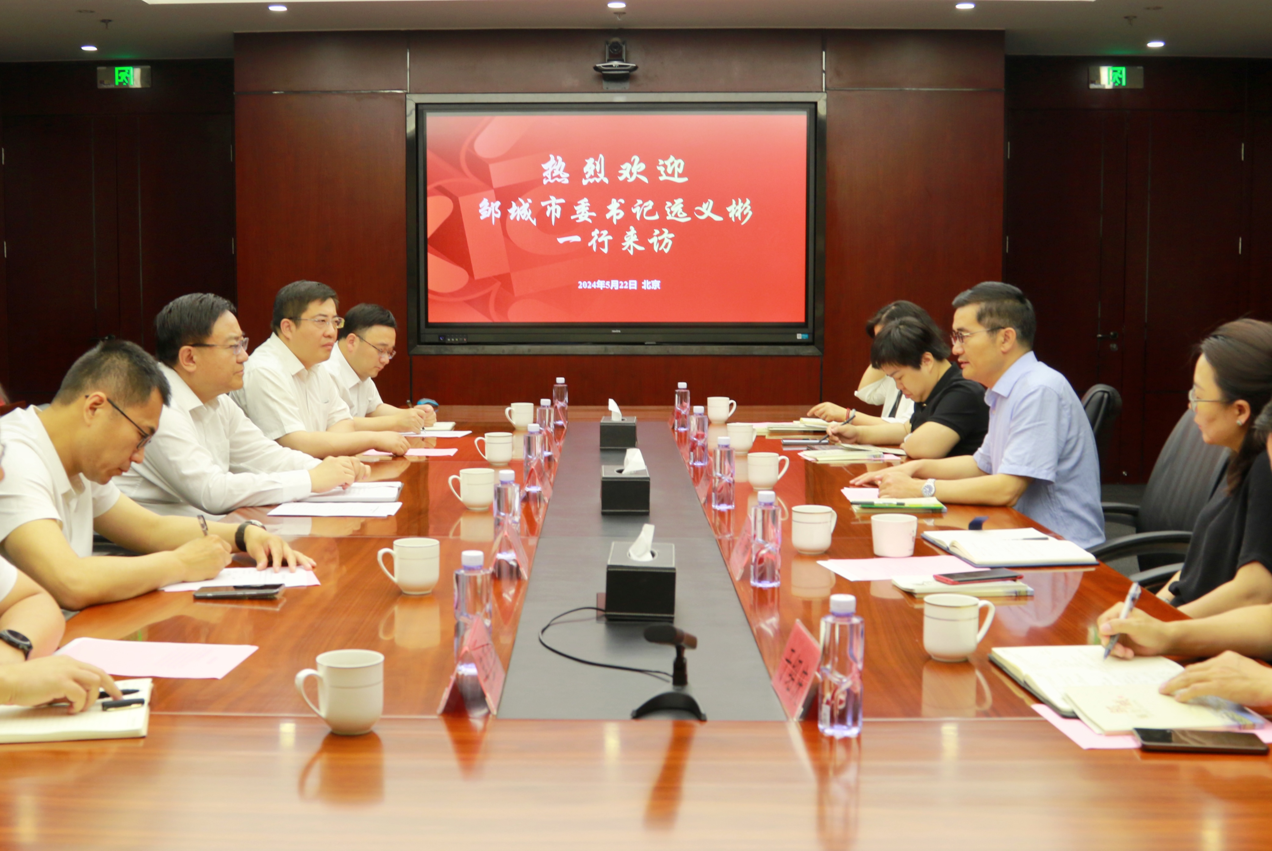 20240523与邹城会见.jpg