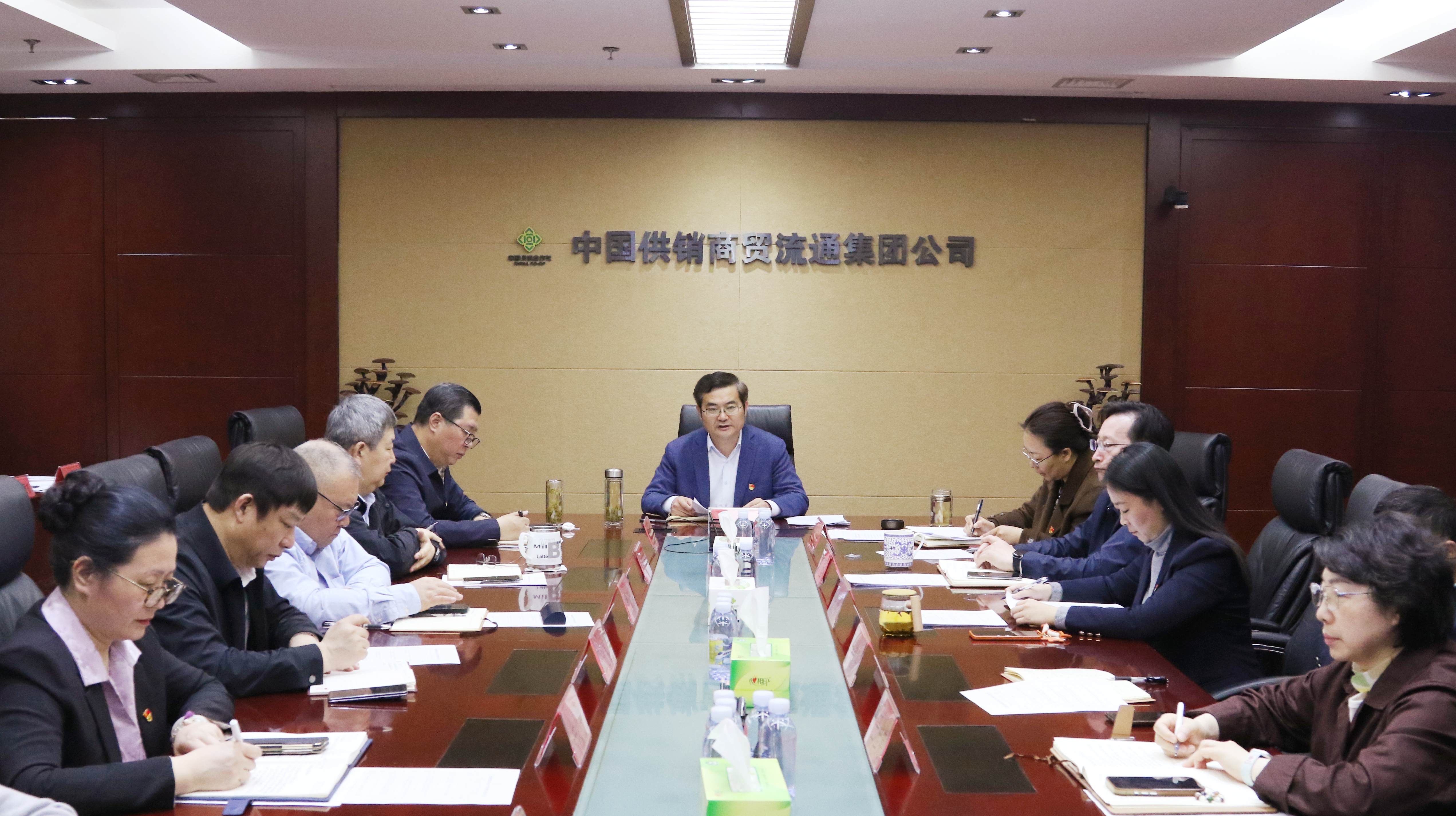 中国供销商贸流通集团公司召开全面从严治党暨警示教育会