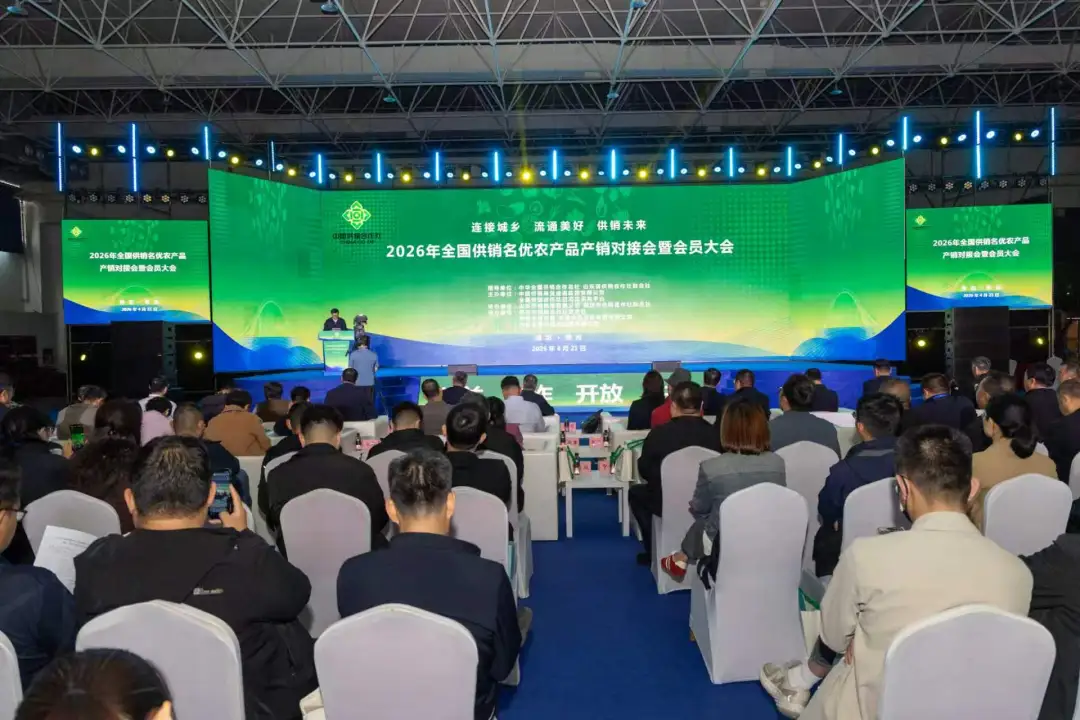 2026年全国供销名优农产品产销对接会在潍坊寿光成功举办